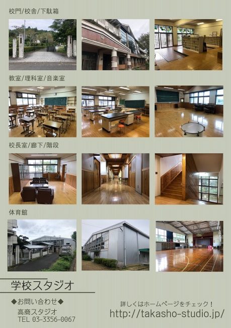 高商スタジオに新たに学校スタジオがオープン！！ | Takasho studio Blog