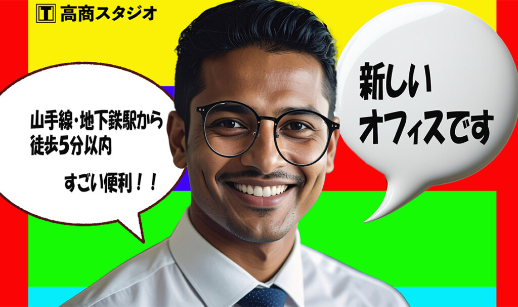【新規オープン！】大塚駅にあるリアルオフィススタジオ🏢